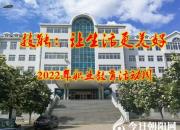 市財校職教周系列活動之四：財經(jīng)教研部技能大賽圓滿落幕