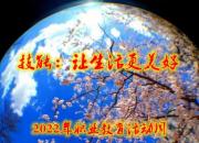 市財校職教周系列活動之九：培訓(xùn)就業(yè)科為學(xué)子點燃創(chuàng)業(yè)夢想