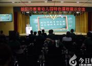 弘揚(yáng)優(yōu)秀傳統(tǒng)文化 浸潤孩子美好心靈