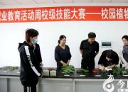 技能大賽展風采 工匠精神鑄未來（于萌萌）