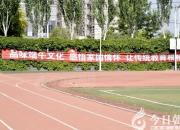 品味端午文化 感悟家國(guó)情懷——朝陽(yáng)市衛(wèi)生學(xué)校開展端午節(jié)系列活動(dòng)