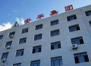 朝陽安平集團(tuán)全心全意為用工單位和勞動(dòng)者提供優(yōu)質(zhì)服務(wù)