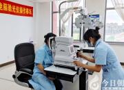 朝陽工校特色專業(yè)推介——未來可期的眼視光與配鏡專業(yè)
