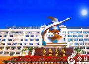 朝陽市藝術(shù)高級中學(xué)2022年藝體特長生招生簡章來啦！