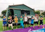 朝陽市財經(jīng)學(xué)校附屬幼兒園大班小朋友的一次難忘歷程