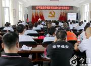 安平集團召開疫情防控應(yīng)急分隊專項培訓(xùn)會議
