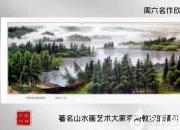 【畫意詩情·每周詩畫】賞《神秘日嘎喀掠影》（李剛 陳玉民）