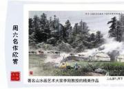 【畫意詩情·每周詩畫】賞《天山游牧腳下》（李剛 陳玉民）