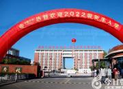 啟航新學(xué)期 揚(yáng)帆向未來(lái)——朝陽(yáng)工程技術(shù)學(xué)校2022年秋季新學(xué)期開(kāi)學(xué)秩序井然