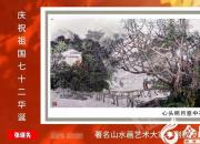 【畫意詩情·每周詩畫】賞《心頭明月意中花》（李剛 陳玉民）