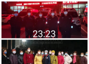 履職盡責 戰(zhàn)“疫”有我 ——朝陽安平集團戰(zhàn)“疫”紀實