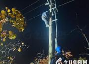 國網(wǎng)朝陽供電公司丨主動延伸服務 電力護航民生（高廷旭 劉玉蘭 毛林夢）