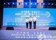 喜訊！國網(wǎng)朝陽供電公司榮獲2022年電力北斗應用創(chuàng)新競賽“優(yōu)秀創(chuàng)新應用項目”