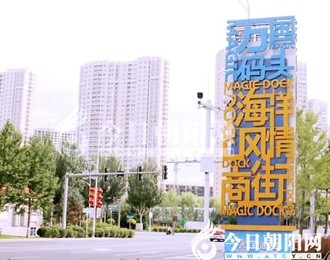 貼心服務(wù)，朝陽眾邦物業(yè)讓小區(qū)更有愛