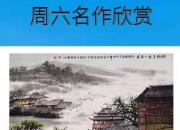 【畫意詩情·每周詩畫】吟《侗鄉(xiāng)呈美入畫圖》（李剛 陳玉民）