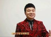 今日朝陽網(wǎng)文化信使崔穎用歌聲為廣大網(wǎng)友送上新春祝福！