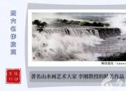 【畫意詩情·每周詩畫】有感《神功造化》（李剛 陳玉民）