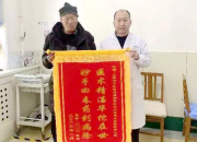 仁心仁術 情暖患者——北票市中心醫(yī)院中醫(yī)院區(qū)脾胃病科特色治療效果好（劉艷春）