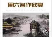 【畫意詩情·每周詩畫】贊《美哉瑞麗》（李剛 陳玉民）