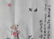 【今日朝陽(yáng)網(wǎng)】范德昌《畫說(shuō)老頭》（五）