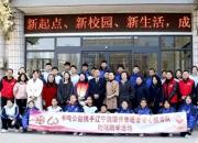 愛灑校園?情暖學(xué)子