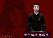 朝陽工?！爸刈x雷鋒日記 做雷鋒傳人”師生線上朗讀作品展播第二期（杜永?。?></a>
            <div   id=