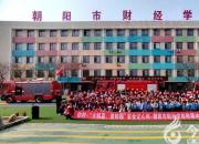 “火焰藍(lán)”進(jìn)校園 消防安全記心間——朝陽(yáng)市財(cái)經(jīng)學(xué)校附屬幼兒園開(kāi)展消防演練活動(dòng)