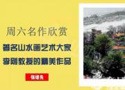 【畫意詩情·每周詩畫】賞《白族新春》（李剛 陳玉民）