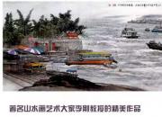 【畫意詩情·每周詩畫】賞《百舸爭流》（李剛 陳玉民）