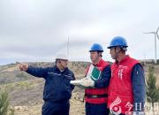 服務清潔能源 助力綠色發(fā)展——國網(wǎng)朝陽供電公司團委開展慶祝五四青年節(jié)主題系列活動