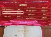 好消息！北票市中心醫(yī)院斬獲優(yōu)秀案例獎