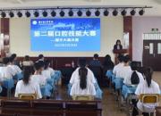 競(jìng)賽育匠心  技能筑未來——朝陽(yáng)衛(wèi)校2023年職業(yè)教育活動(dòng)周系列活動(dòng)之雕牙大賽