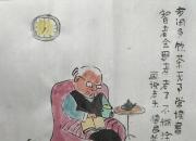 【今日朝陽(yáng)網(wǎng)】范德昌《畫說(shuō)老頭》（十三）