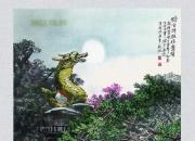 【畫(huà)意詩(shī)情·每周詩(shī)畫(huà)】賞《獨(dú)占鰲頭》（李剛 陳玉民）