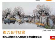 【畫(huà)意詩(shī)情·每周詩(shī)畫(huà)】賞《瓜熟時(shí)節(jié)訪固原》（李剛 陳玉民）