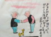 【今日朝陽(yáng)網(wǎng)】范德昌《畫說(shuō)老頭》（十七）