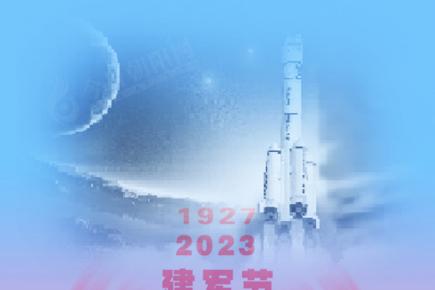 【八一建軍節(jié)】強國必須強軍 軍強才能國安