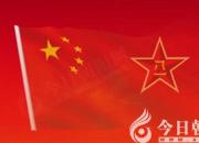 朝陽(yáng)市詩(shī)詞學(xué)會(huì)慶八一詩(shī)詞專(zhuān)輯（中）