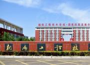 速看！朝陽(yáng)工校畜禽生產(chǎn)技術(shù)、電氣類專業(yè)錄取學(xué)生名單公布