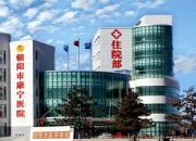 好消息！朝陽市康寧醫(yī)院公開招聘醫(yī)務人員11人