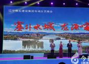 遼寧喀左建設(shè)集團(tuán)專場文藝晚會(huì)