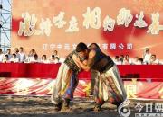 喀左東蒙那達(dá)慕大會搏克大賽