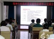 交流學習共提升 凝心聚力促發(fā)展