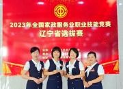 喜報(bào)！朝陽安平集團(tuán)家政服務(wù)尖兵晉級(jí)國(guó)賽