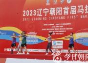 奔馬合成千百姓 馳來(lái)駿骨助云鄉(xiāng)——朝陽(yáng)市詩(shī)詞學(xué)會(huì)祝賀首屆馬拉松賽事詩(shī)選（下）