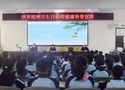 促進兒童青少年心理健康，共同守護美好未來！