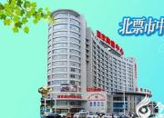 速看！北票市中心醫(yī)院公開招聘急診科、醫(yī)學影像中心醫(yī)生