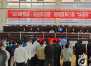 展安平風(fēng)采 書奮進(jìn)華章——朝陽安平集團(tuán)參加朝陽縣第三屆“華新杯”籃球比賽側(cè)記