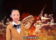 朝陽市“弘揚(yáng)抗美援朝精神 爭做新時(shí)代好少年”優(yōu)秀作品展播（一）