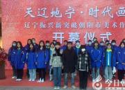 藝術共享 薪火相傳（田園）